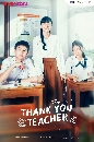 DVD Ф : Thank You Teacher (ͻҧ) 4 蹨