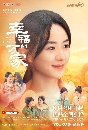 DVD չ : The Story of Xing Fu (2022) آͧ觽 8 蹨