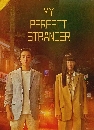 DVD  (ҡ) : ͹Ҧҵ My Perfect Stranger (2023) 4 蹨
