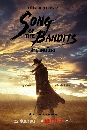 DVD  (ҡ) : Song of the Bandits (2023) ӹӤ⩴ 3 蹨