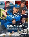 DVD  : Han River Police (2023) (͹ѧ + ͹+ իѧ) 2 蹨