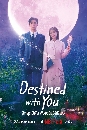 DVD  : Destined With You (2023) ѡش § (ع + ) 4 蹨