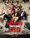 DVD Ф : ꧢ Don't Touch My Gang 3 蹨