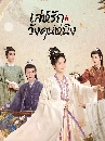 DVD չ : Story of Kunning Palace ѡѧع˹ԧ (2023) 8 蹨