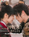 DVD չ (ҡ) : ظѡ§ Wonderland of Love (2023) 8 蹨
