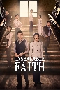 DVD չ : Unshakable Faith (2023) 8 蹨