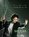 DVD  : Maestra Strings of Truth (2023) (ͧ + ᫧) 3 蹨