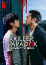DVD  (ҡ) : ˹ҡҡصԸ (2024) A Killer Paradox 2 蹨