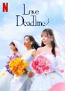 DVD  : Love Deadline (2024) Կ ഴŹ 2 蹨