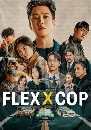 DVD  : Flex X Cop (2024) (ѹ͹ + ѤԹ) 4 蹨