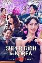 DVD  : Super Rich in Korea (2024)    1 蹨