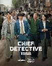DVD  : Chief Detective 1958 (2024) (ع + մ) 3 蹨