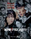 DVD ����������� (�ҡ����) : Nine Puzzles (2025) (������� + ���͡��) 3 �蹨�