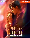 DVD չ : Long Planned Love (2025) ѡºԹ 3 蹨