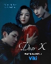 DVD ����������� : Dear X (2025) ������������ó� (����٨ͧ + ����ͧ�) 3 �蹨�
