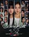 DVD �Ф��� : ����/�ѡ/�ѡ�� (2025) ClaireBell (������ ������� + �駨�� �����Թ��) 2 �蹨�