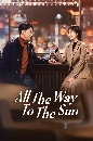 DVD ������չ (�ҡ����) : All the Way to the Sun (2023) ��鹷ҧ�ѡ��ҽѹ 6 �蹨�