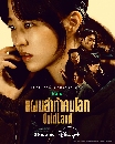 DVD ����������� (�ҡ����) : Gold Land (2026) Ἱ��ҷ�Ҥ���� (�Ѥ��ͧ + ����ͧ���) 3 �蹨�