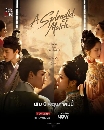 DVD ������չ : A Splendid Match (2026) ������һ�зҹ 8 �蹨�