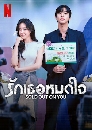 DVD ����������� : Sold Out On You (2026) �ѡ������ (�ѹ��«ͺ + ��͹�Թ) 3 �蹨�