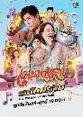DVD �Ф��� : �ŧ�ѡ��Ѥ������ (2026) (ູ �ѹ����ɮ�� + ਴�� ��ѳ���) 6 �蹨�