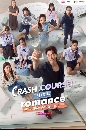 DVD �Ф��� : Crash Course in Romance (2026) �����(�Ѵ)�ٵ�������� (����� + �������) 4 �蹨�