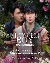 DVD �Ф��� : �ŧ������� (2026) Flower Boy (����� �Ѩ�� + �դ �����) 2 �蹨�