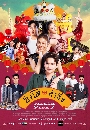 DVD �Ф��� : �ԧ��ӫ�� (2026) Singto Lum Sing  (��� ���ɰ���� + ˹���� �԰Թѹ��) 6 �蹨�