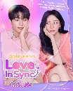 DVD ����������� : Love In Sync (2026) �������ѡ (�����ͧ�� + �ѧ�Թ��) 2 �蹨�