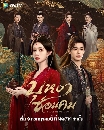 DVD ������չ : Blossoms of Power (2026) ��˧ҫ�͹�� 6 �蹨�