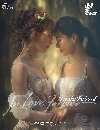 DVD �Ф��� : �Ҵ�ѹ�ѹ������ (2026) In Love Forever (��ԧ��ԧ �ͧ + ��� �ó����) 3 �蹨�