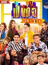 DVD �Ф��� : �繵�� 2026 �蹷�� 7 / �͹��� 31-35
