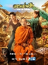 DVD �Ф��� : ��ǧ������� (2026) Man of Virtue (��Ϳ ��о� + �վ� �Ѫ��) 6 �蹨�