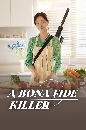 DVD ����������� : A Bona Fide Killer (2026) �س��������� (����¨Թ +  �ͧ�ع�͹) 4 �蹨�