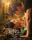 DVD �Ф��� : �ʧ��� �ʧ��ѷ�� (2026) When Light Fades (��� �����ѷ�� + �ŧ�ҧ ͸Ի) 2 �蹨�