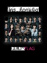 DVD ���������� : Guilty Flag (2021) �Å ��ͤ��Դ 4 �蹨�