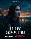DVD �Ф��� : �Ҿ�ǧ��� (2026) Delusion (��� ���� + �� �ɮ�ԾѲ) 2 �蹨�