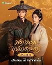 DVD ������չ (�ҡ����) : ���Ǿ��ҧ�ػ�ҵ�С�� (2026) The Road to Splendor 6 �蹨�