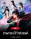 DVD ������չ : Sword God (2026) ෾��к�������ä� 4 �蹨�