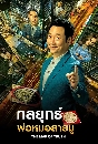 DVD ������չ (�ҡ����) : The Map of Truth (2026) ���ط������������ 4 �蹨�