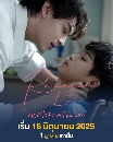 DVD ������չ (�ҡ����) : Revenged Love (2025) �ѵ������ ���Ό������ͧ 4 �蹨�