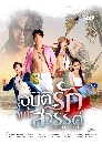 DVD �Ф��� : �غѵ��ѡ������ä� (2026) Treasure Lovers (��� Ǫ���Ԫ�� + ��� �Թô�) 4 �蹨�